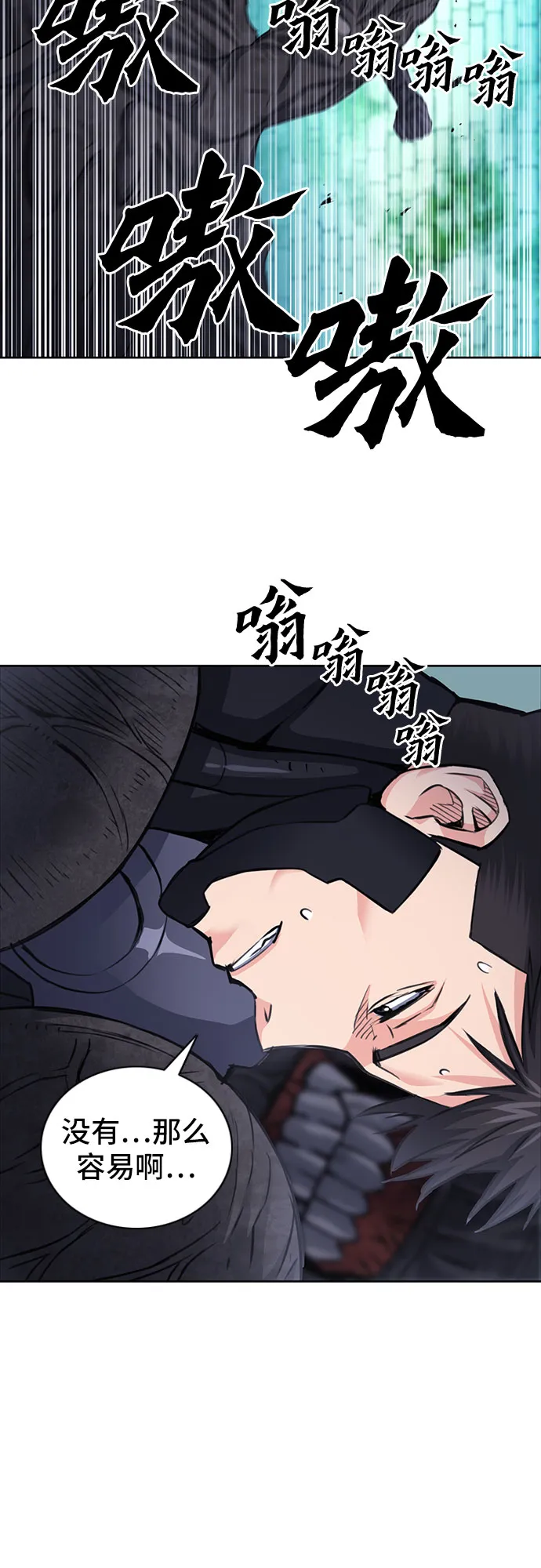 第84话 第49页