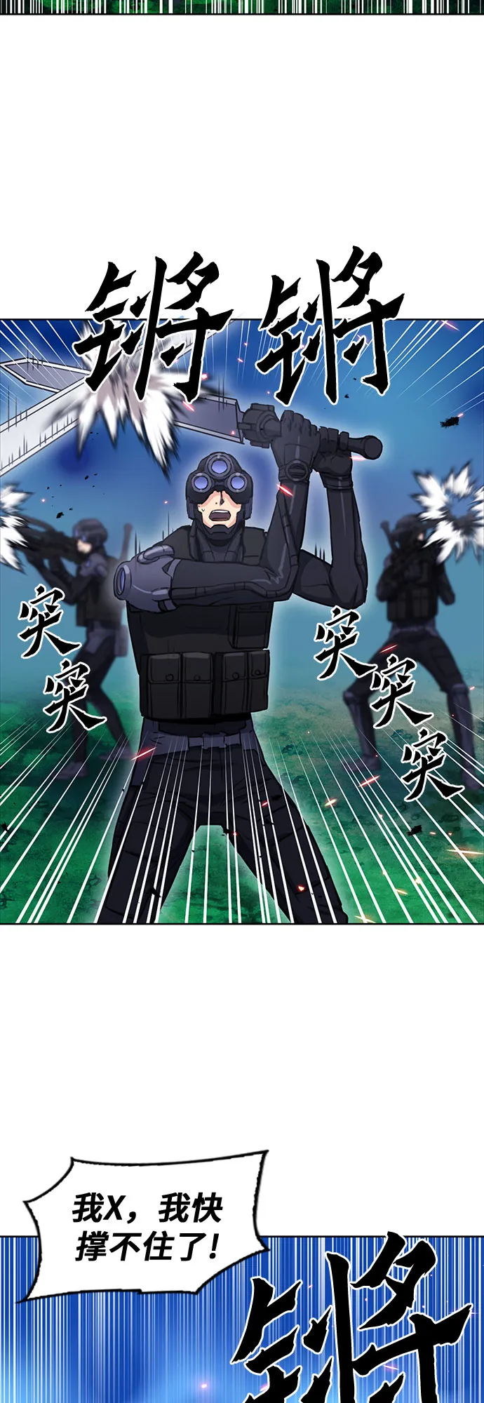 第84话 第51页