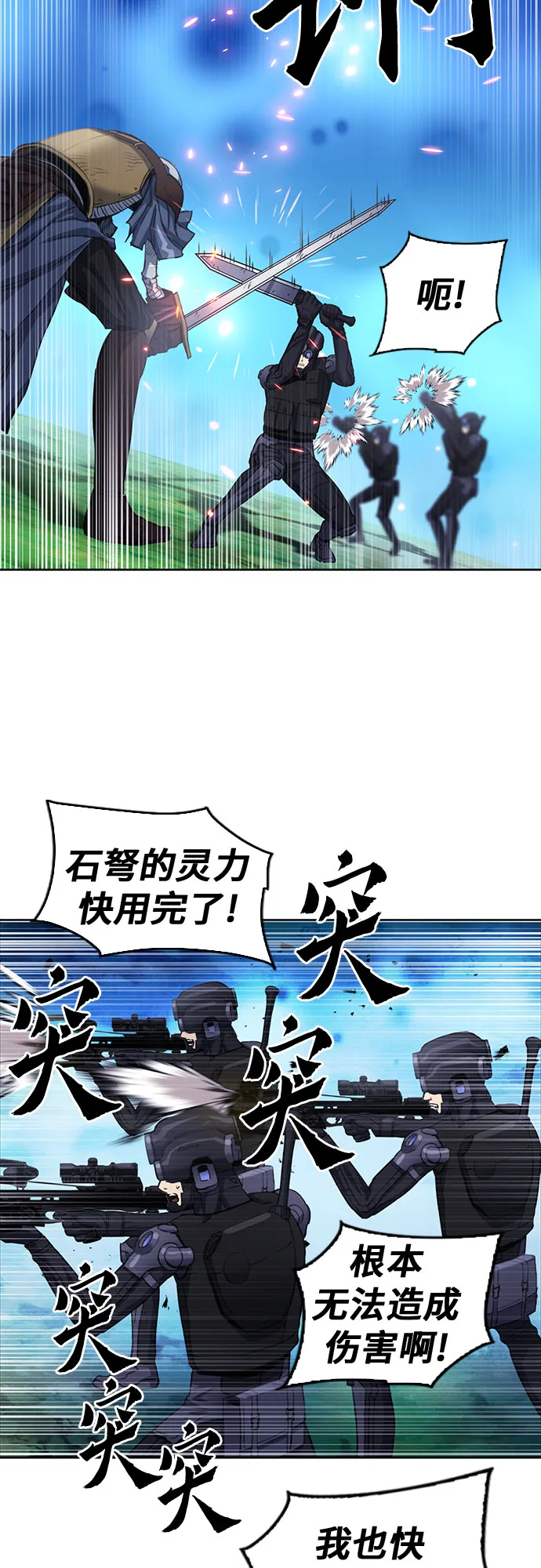 第84话 第52页