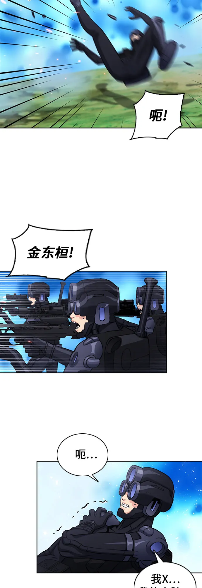 第84话 第55页