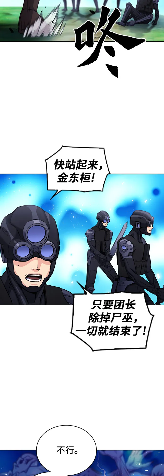 第84话 第58页