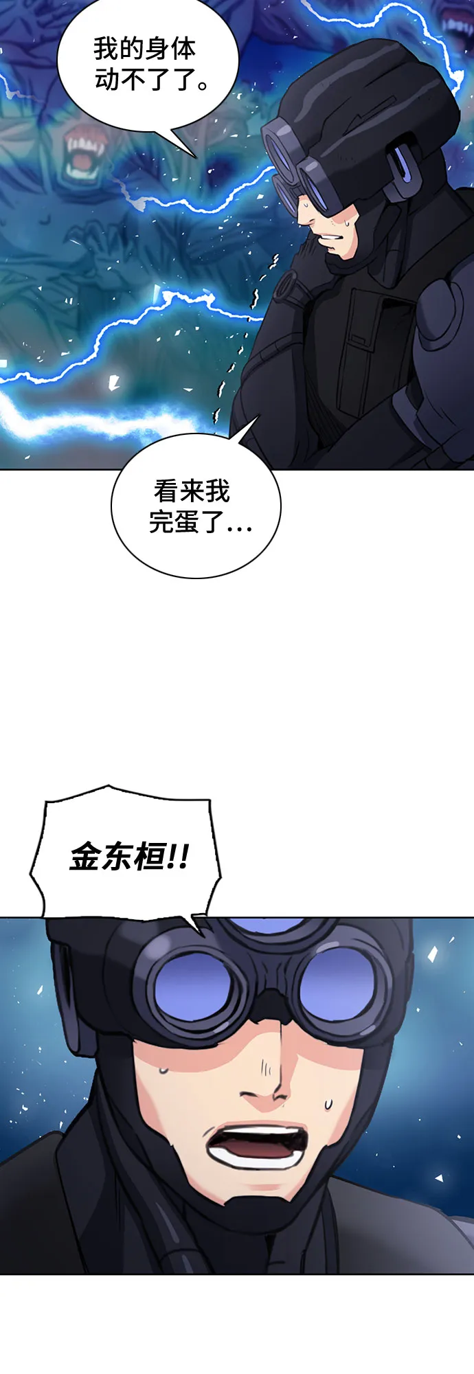 第84话 第59页