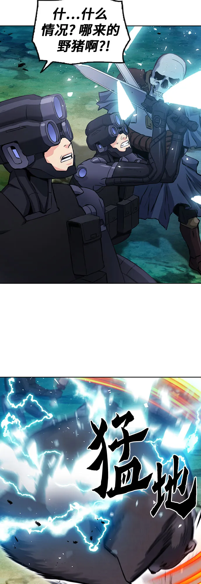 第84话 第65页