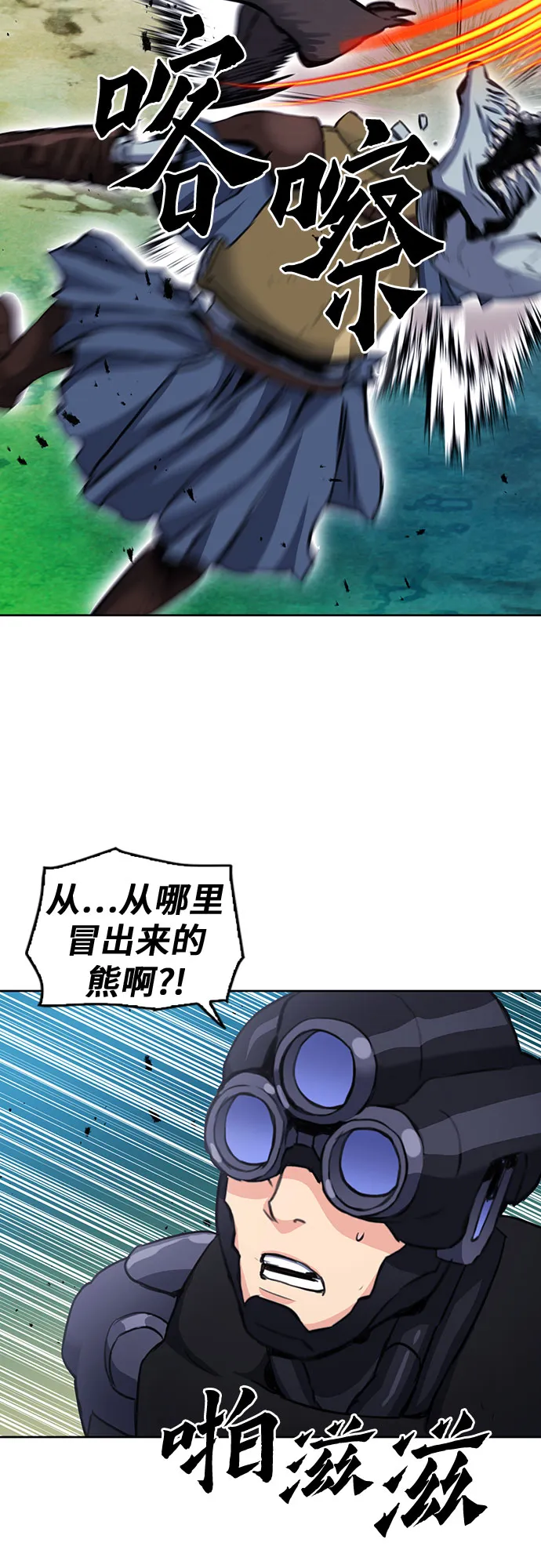 第84话 第66页