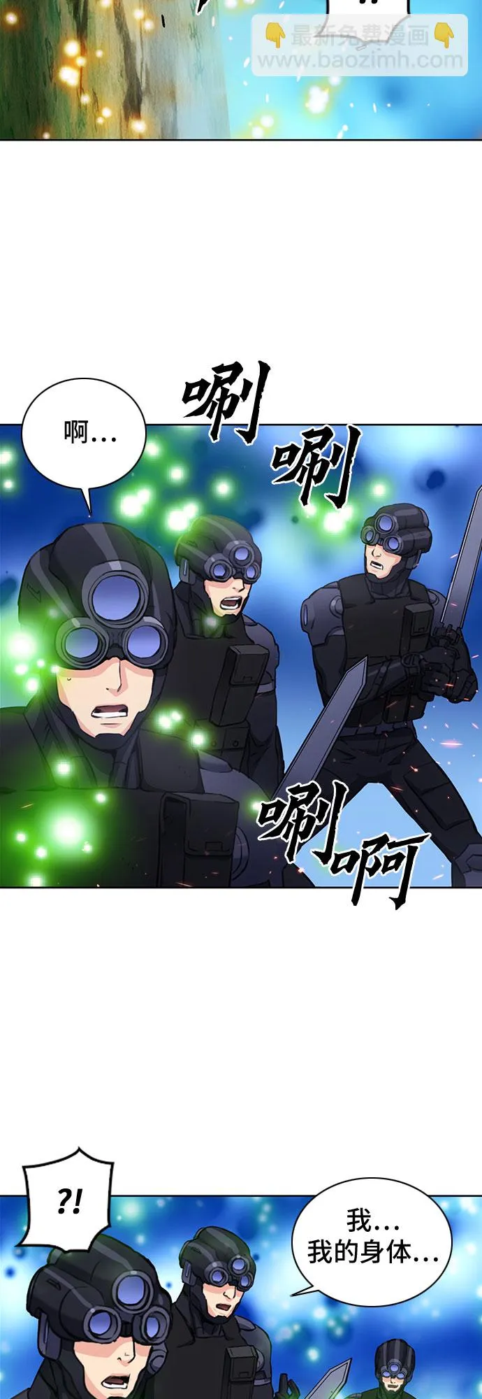第84话 第70页
