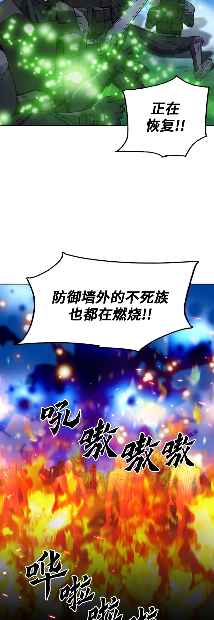 第84话 第71页