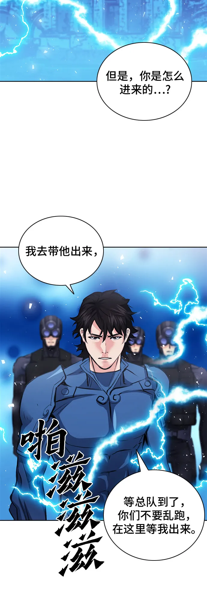 第84话 第73页