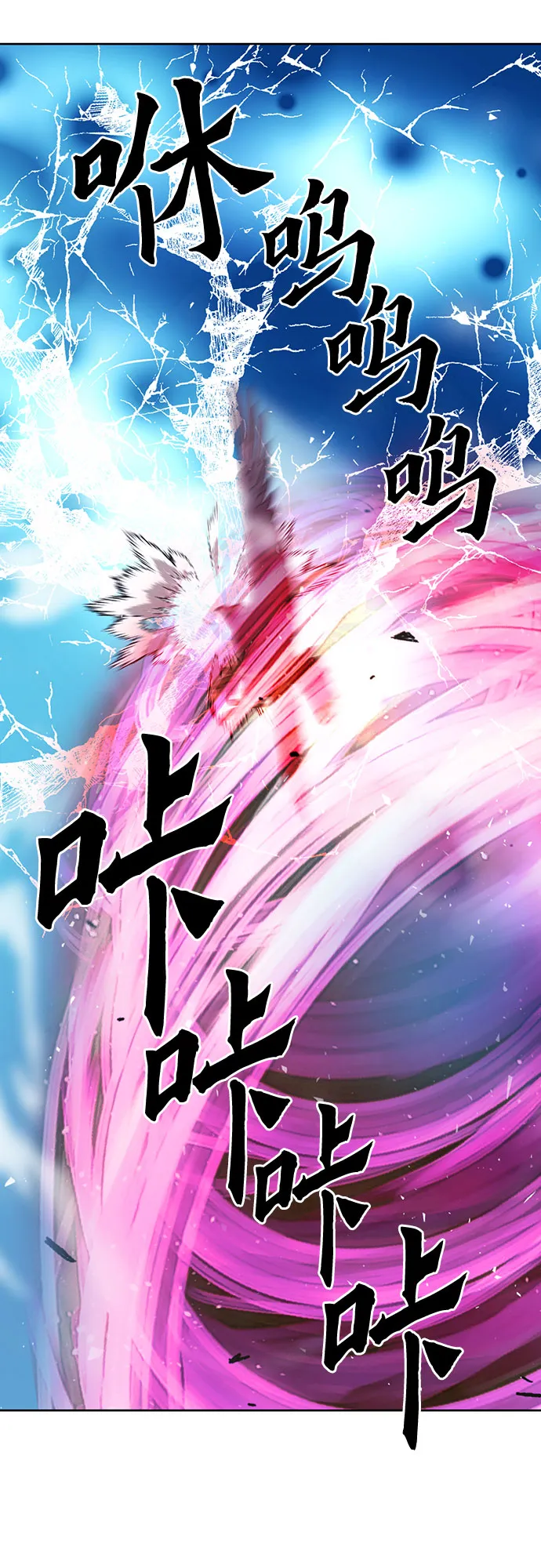 第84话 第77页