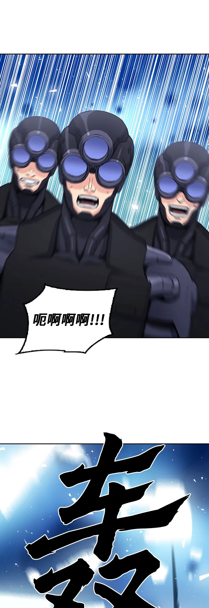 第84话 第78页