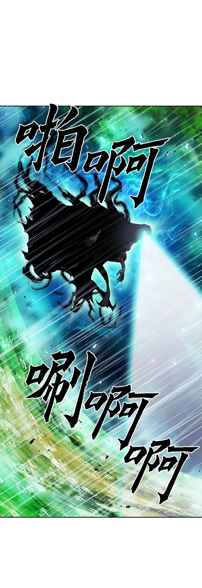 第82话 第2页