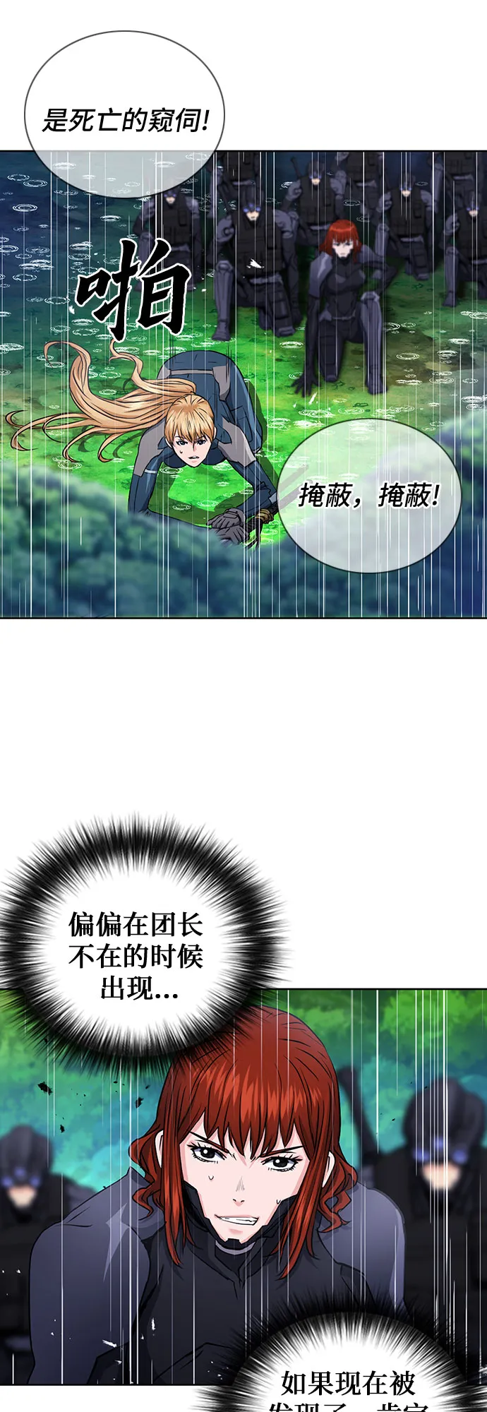 第82话 第3页