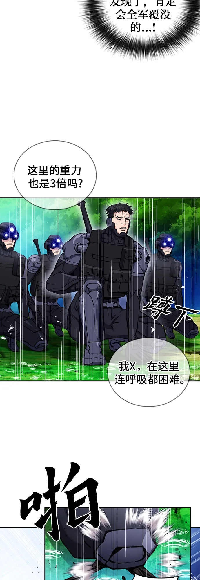 第82话 第4页