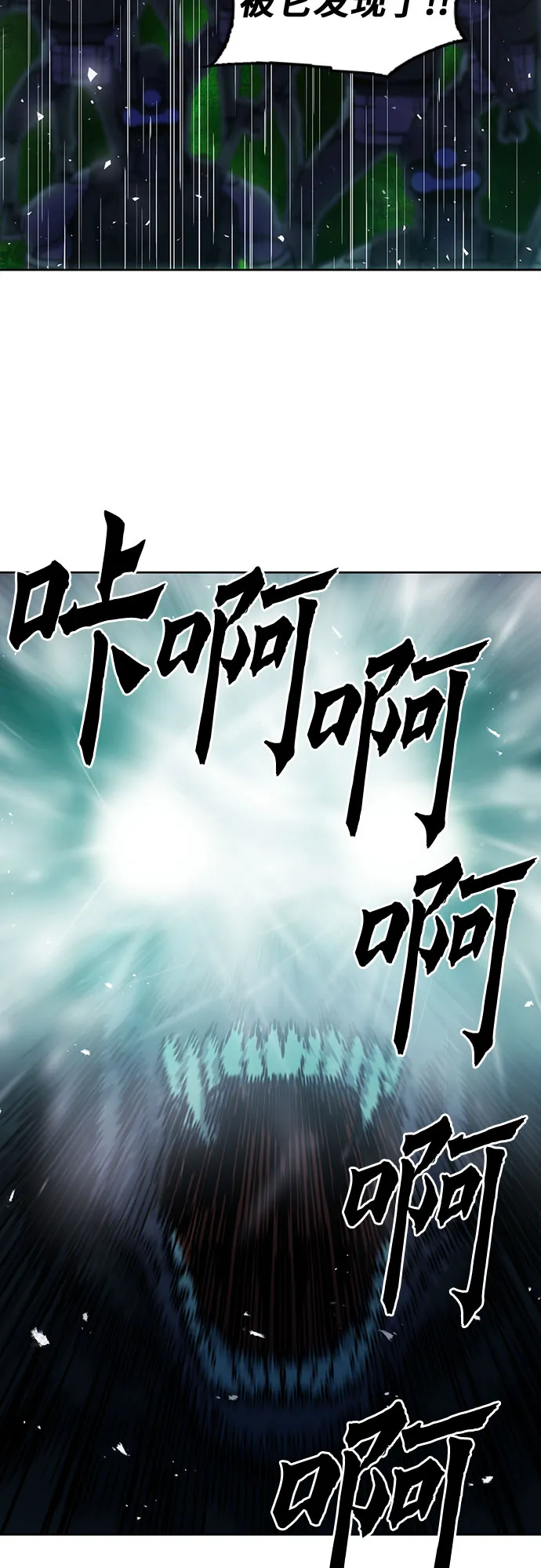 第82话 第7页