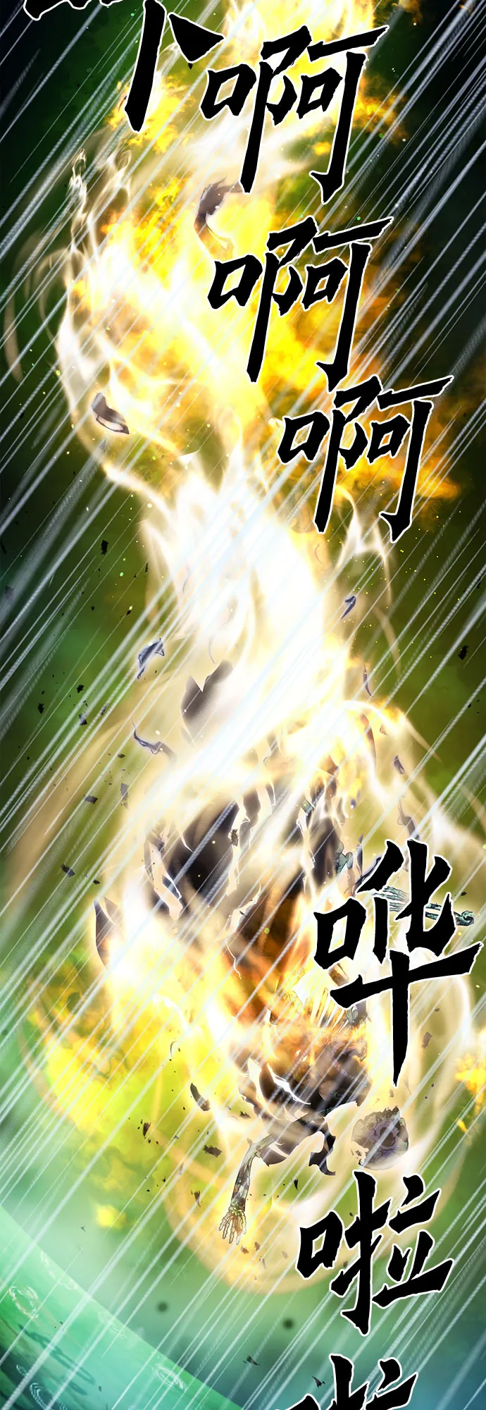 第82话 第9页