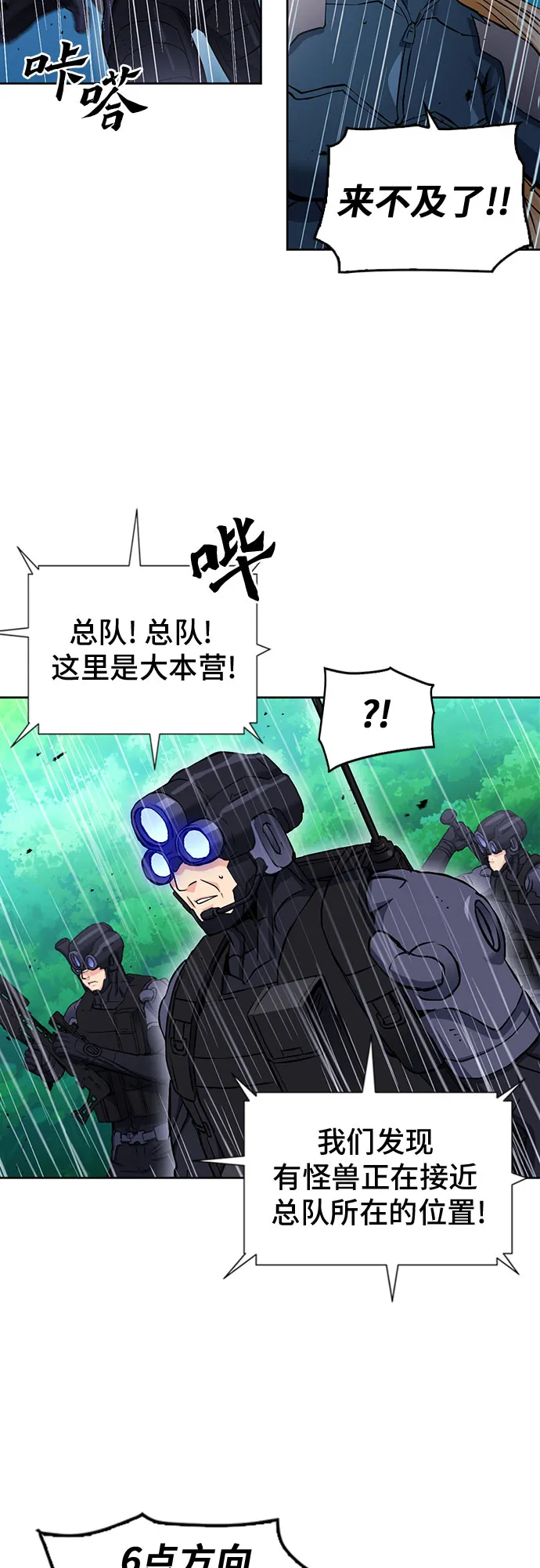 第82话 第12页