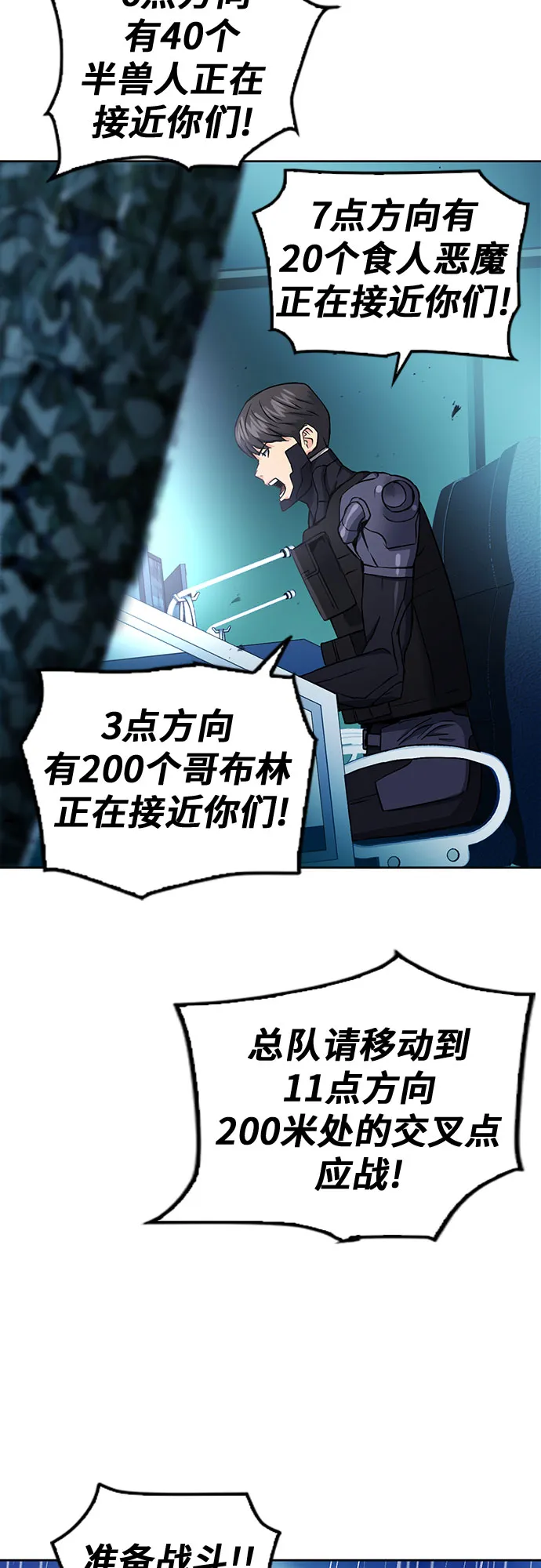 第82话 第13页