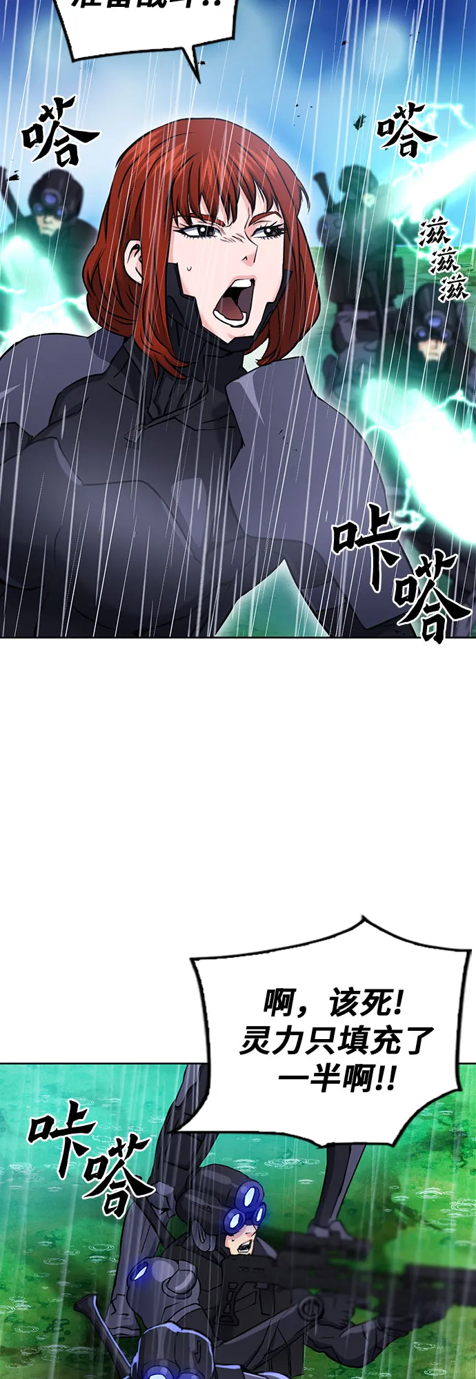 第82话 第14页