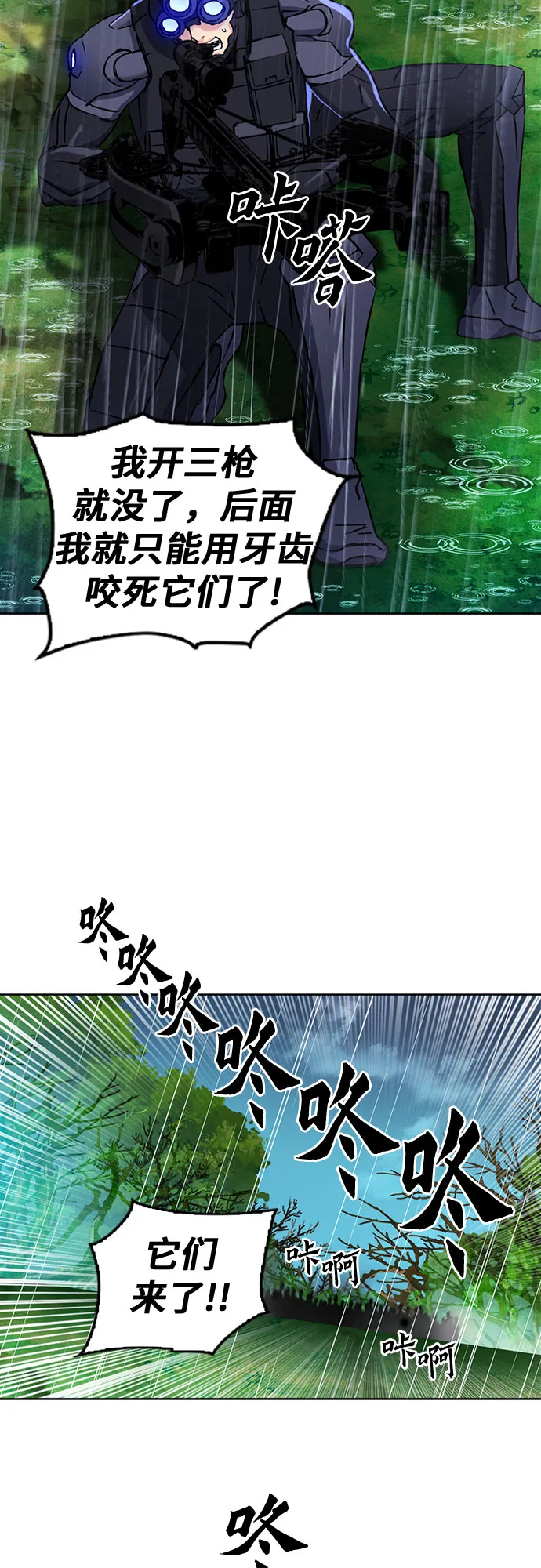 第82话 第15页