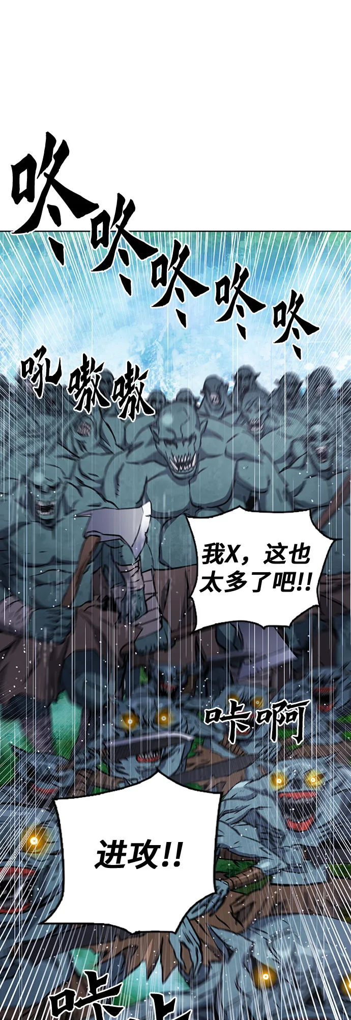 第82话 第17页