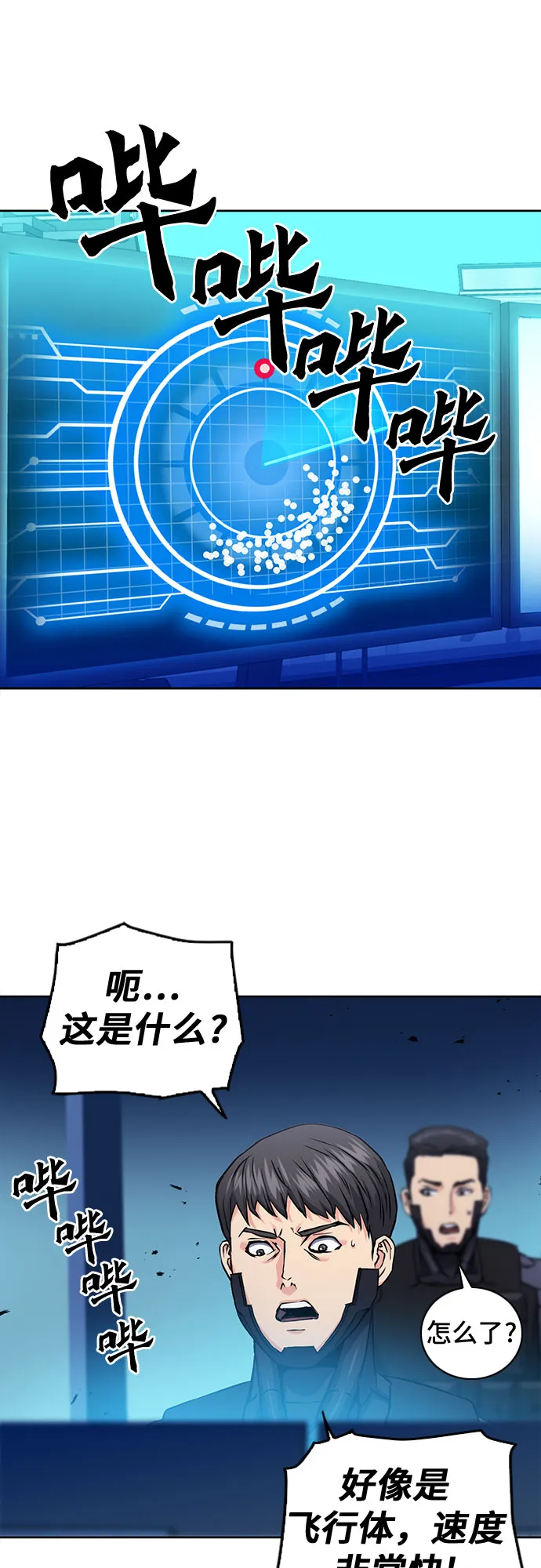第82话 第20页