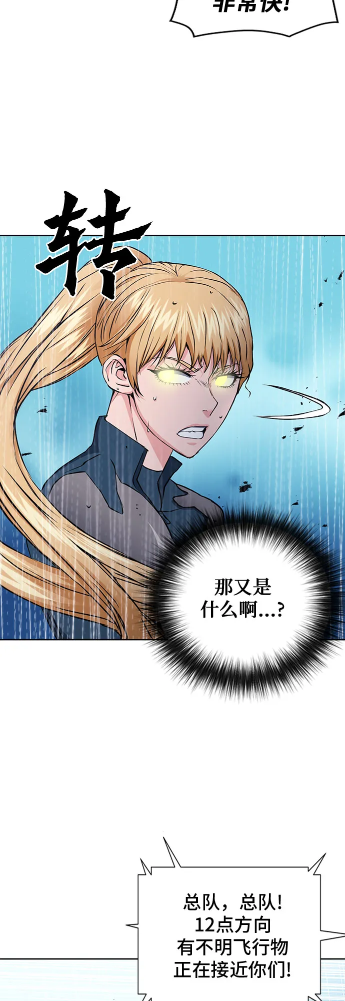 第82话 第21页