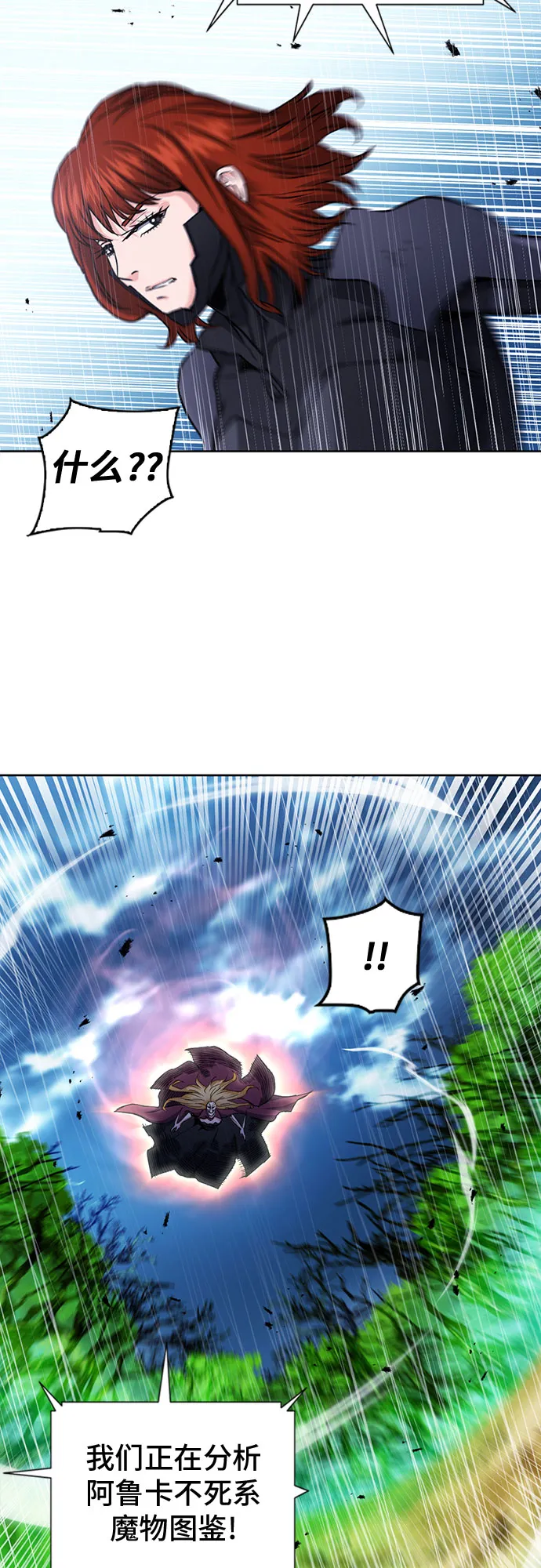 第82话 第22页