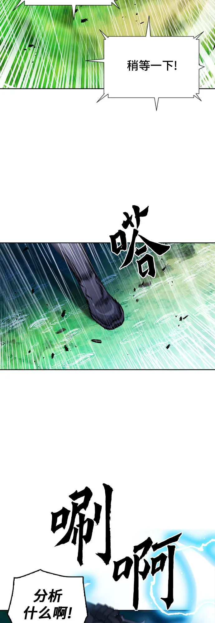 第82话 第23页