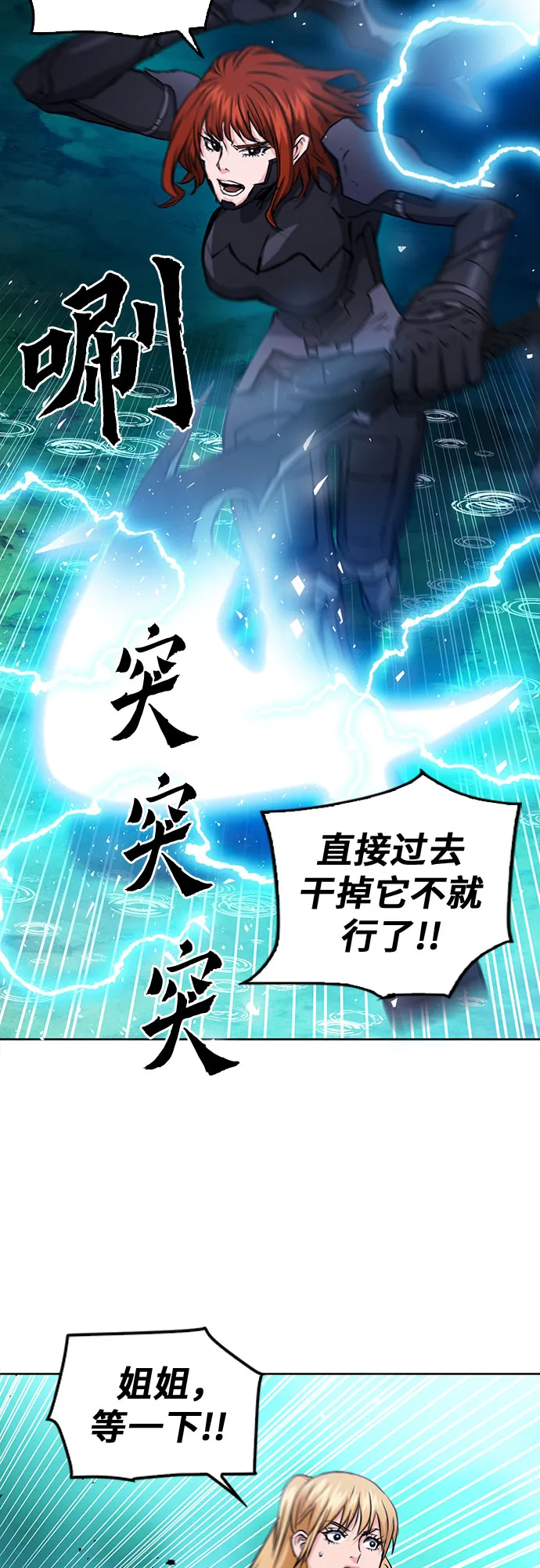 第82话 第24页