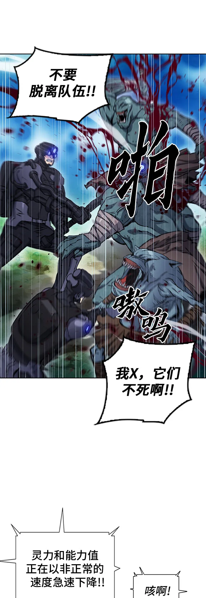 第82话 第29页