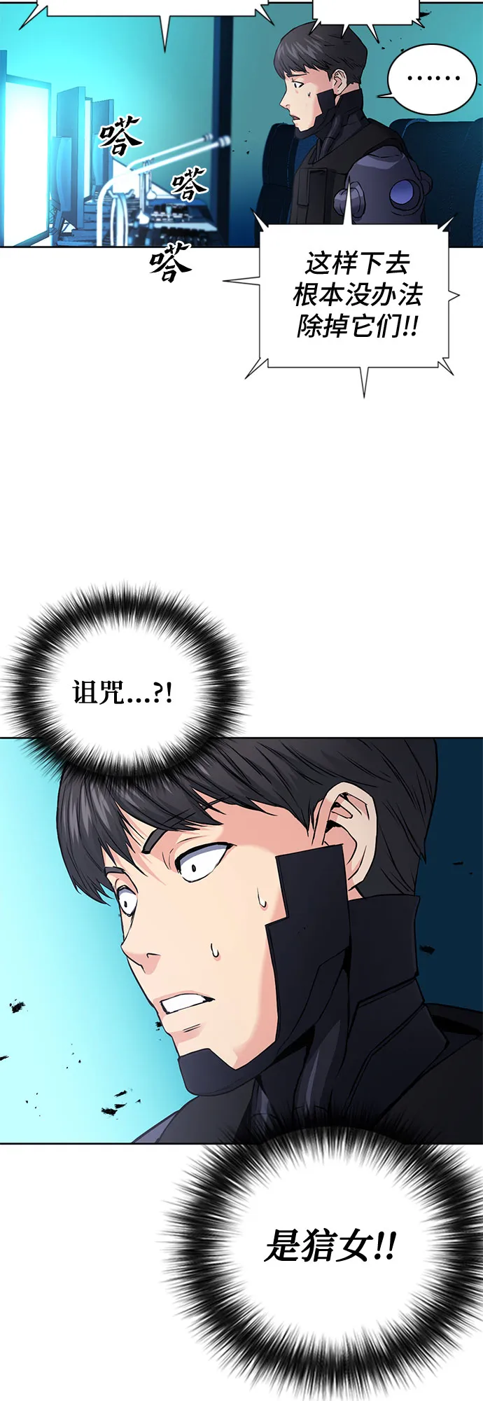 第82话 第30页