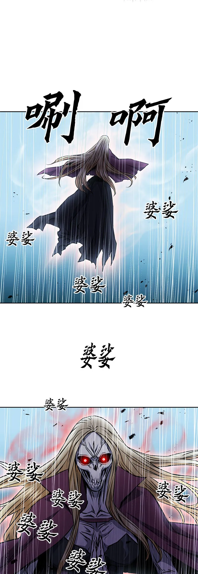 第82话 第31页