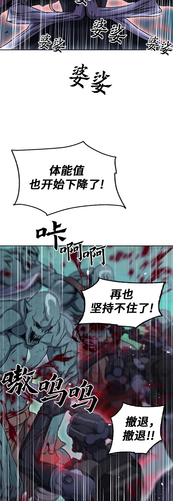第82话 第32页