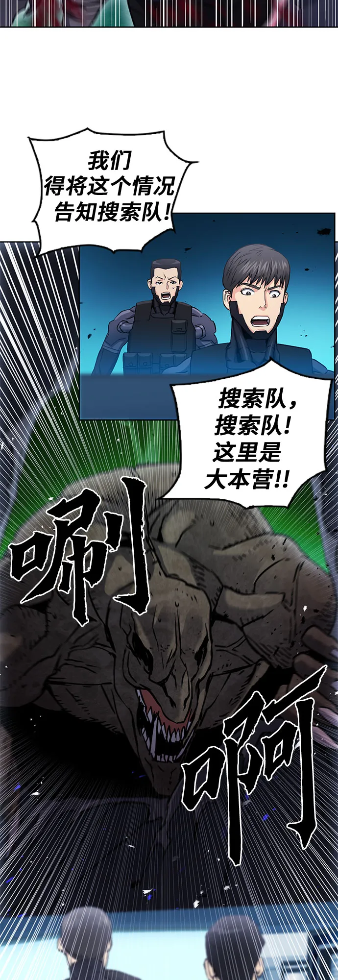 第82话 第33页