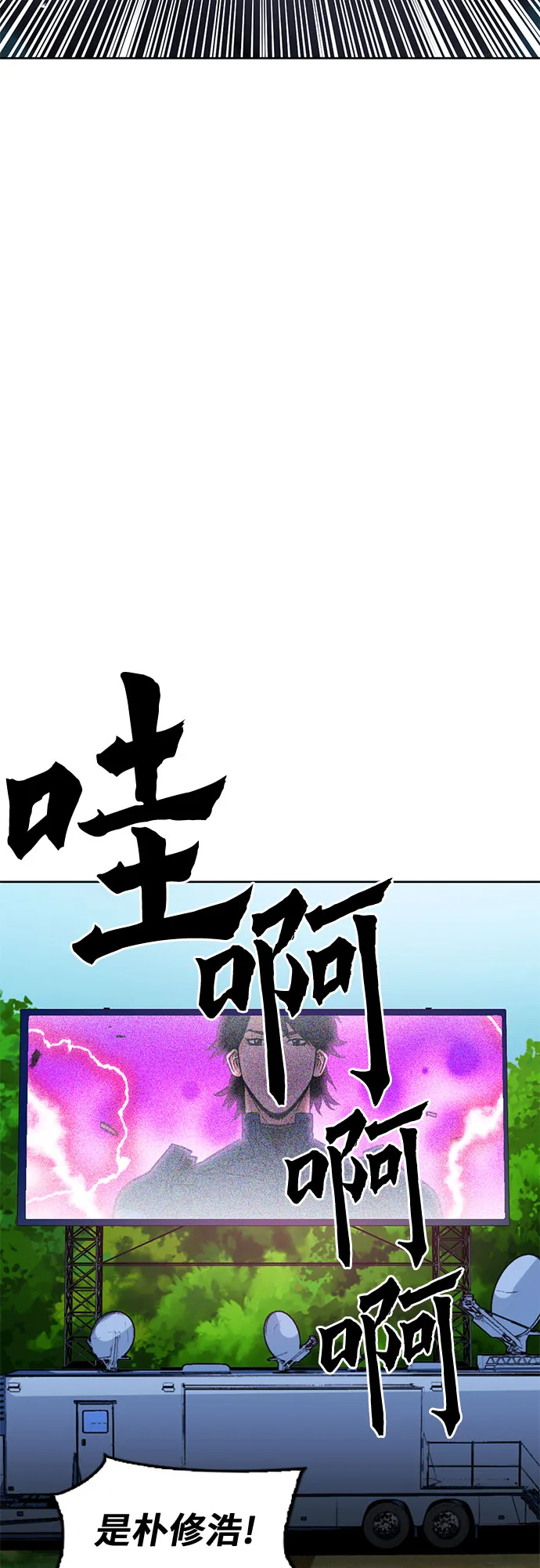 第82话 第38页