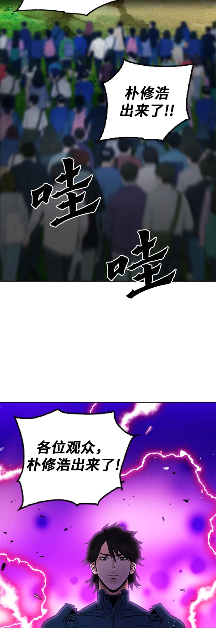 第82话 第39页
