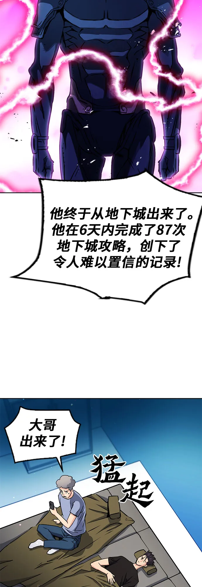 第82话 第40页