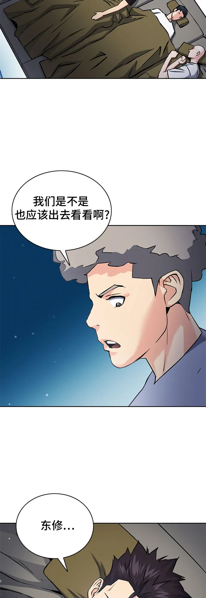 第82话 第41页