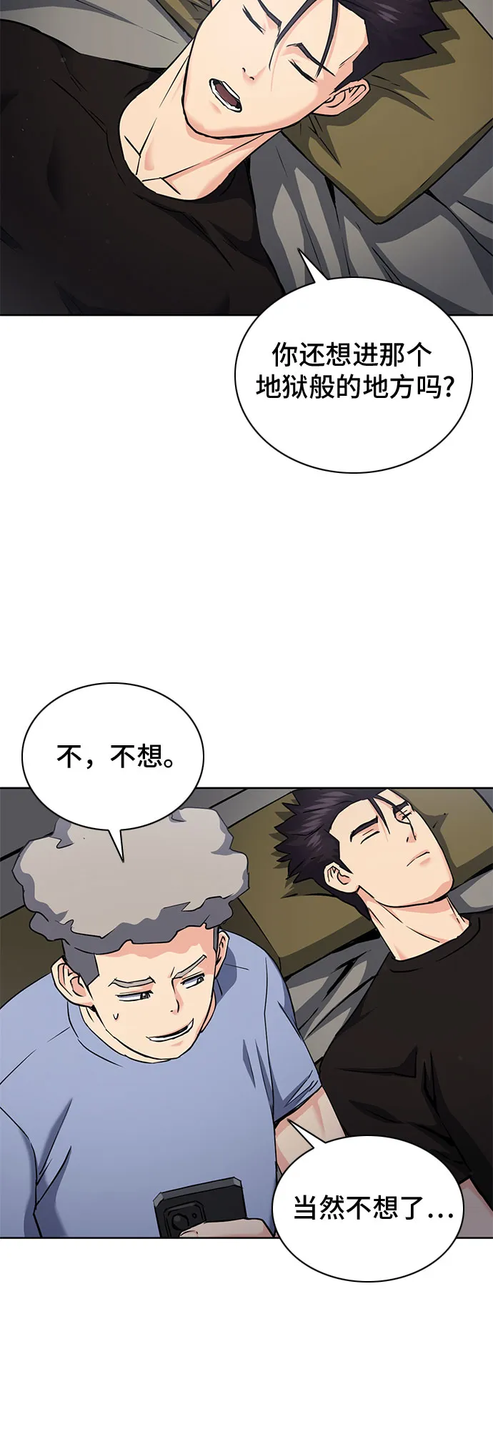 第82话 第42页