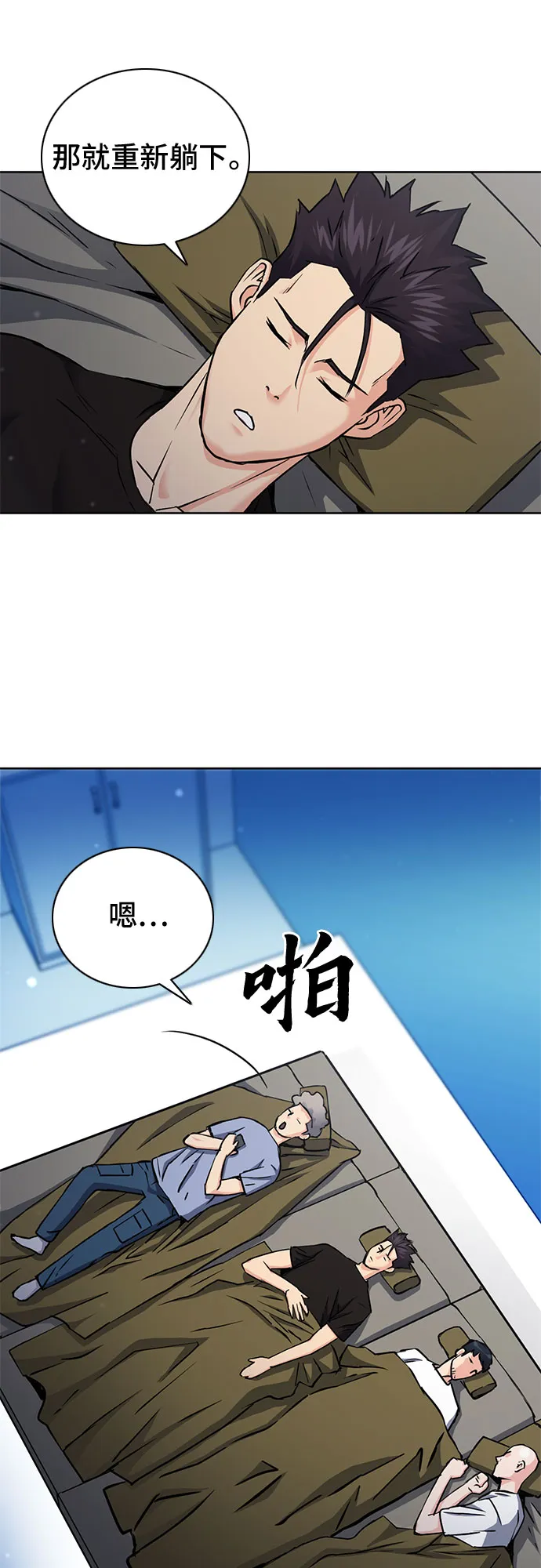 第82话 第43页