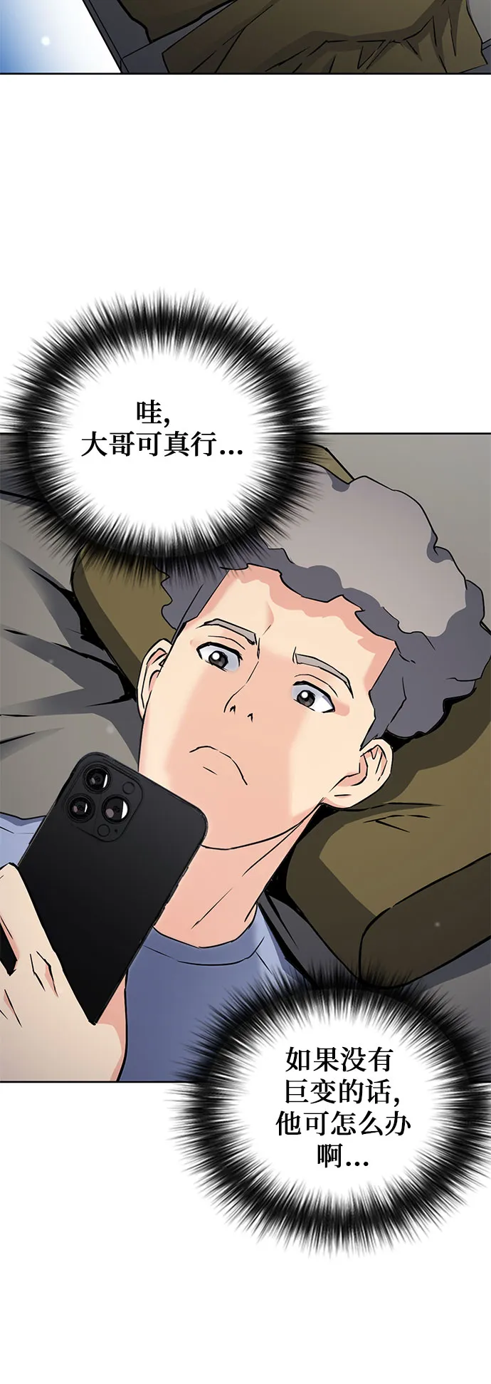 第82话 第44页
