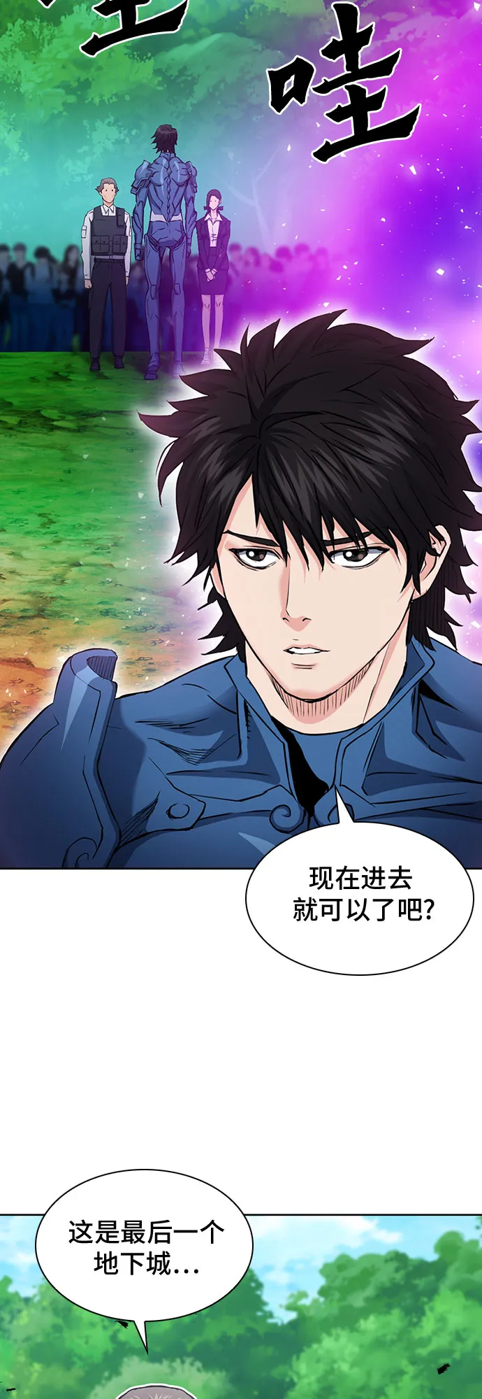 第82话 第46页