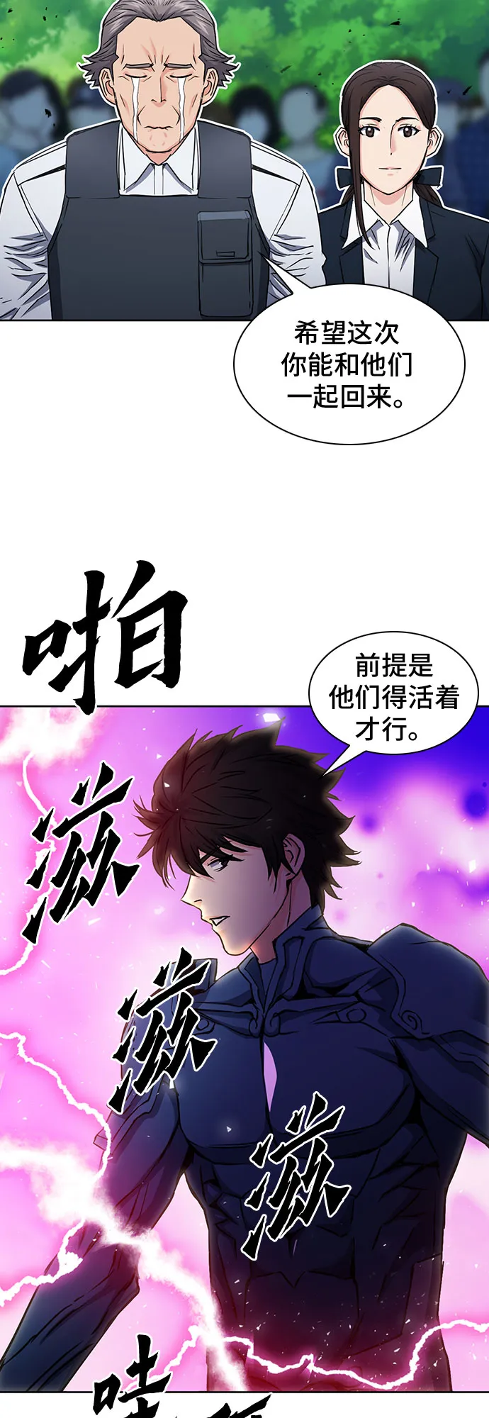 第82话 第47页