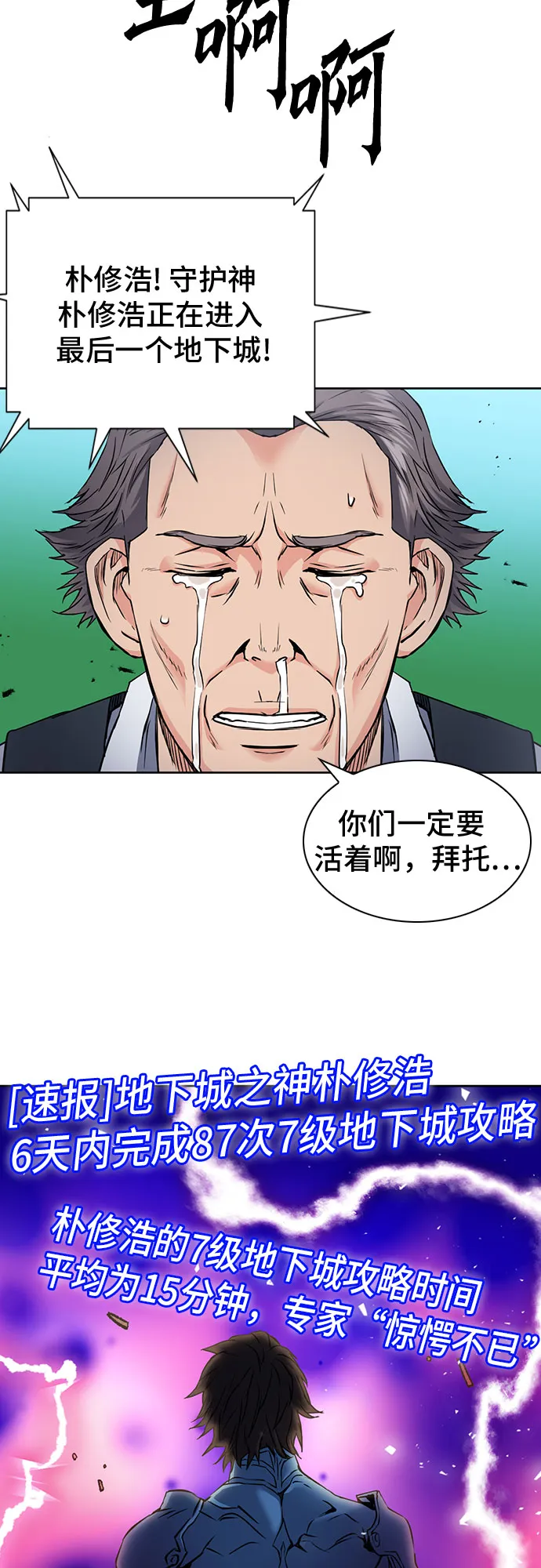 第82话 第48页