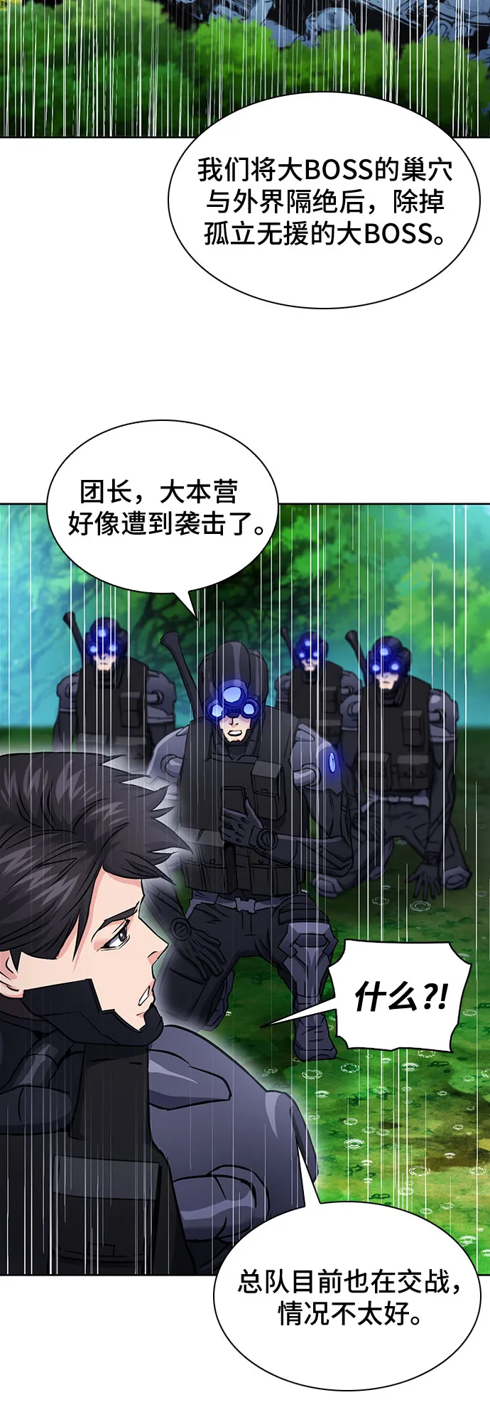 第82话 第58页