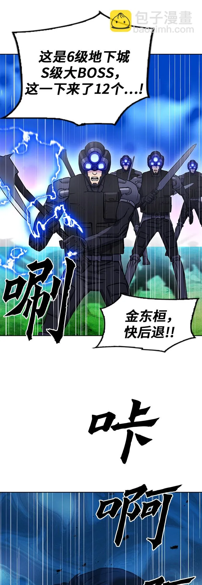 第82话 第66页
