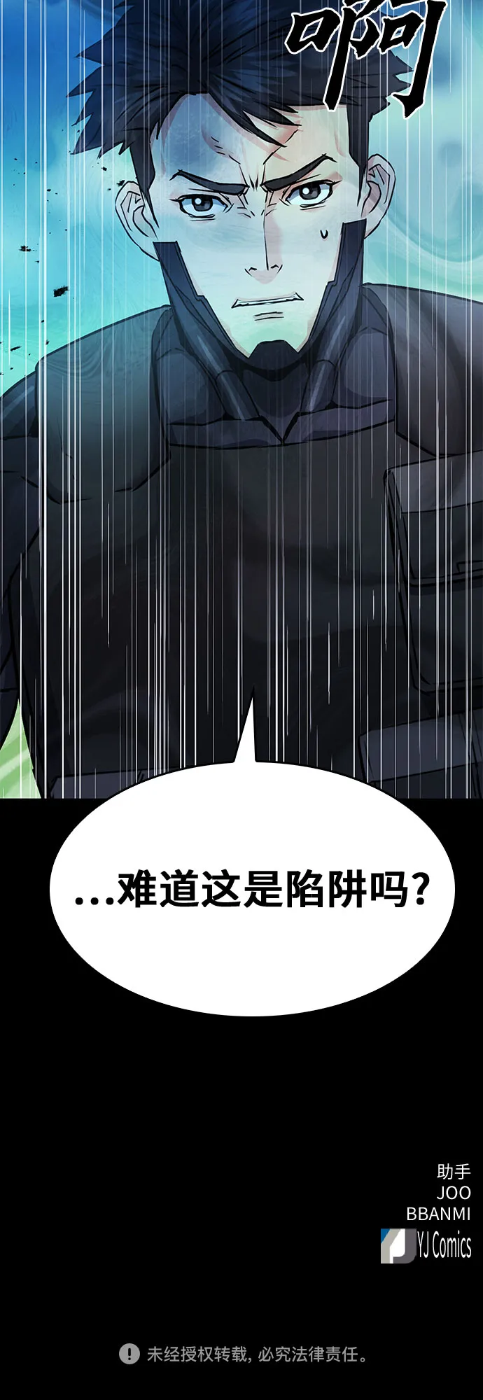 第82话 第67页