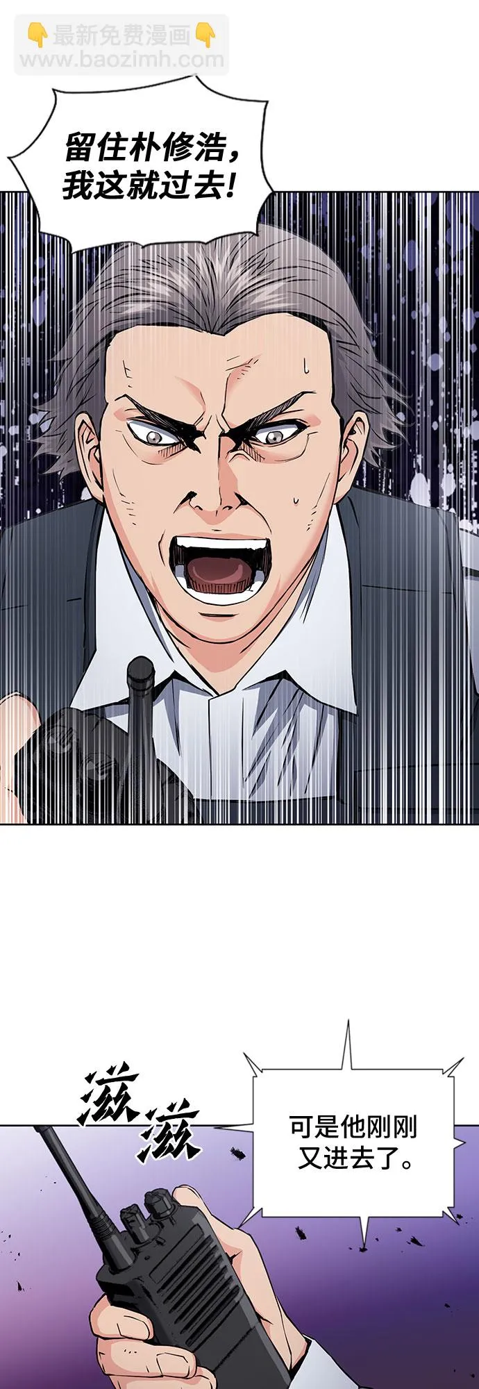 第81话 第2页