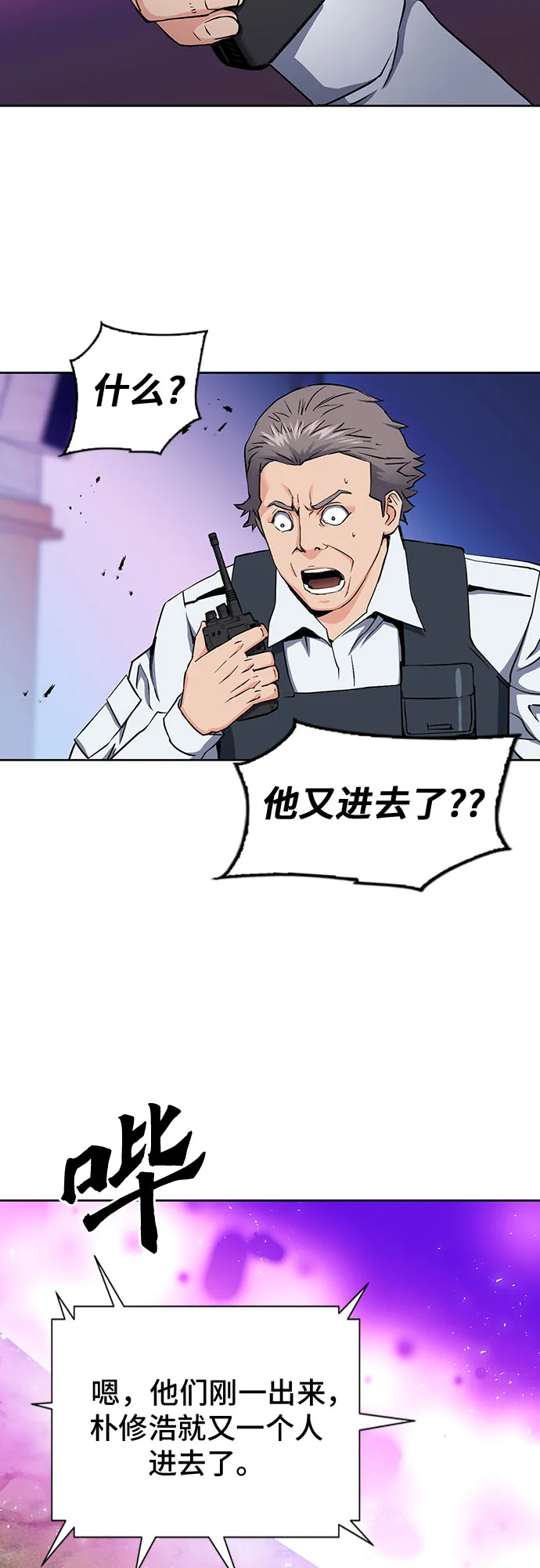 第81话 第3页