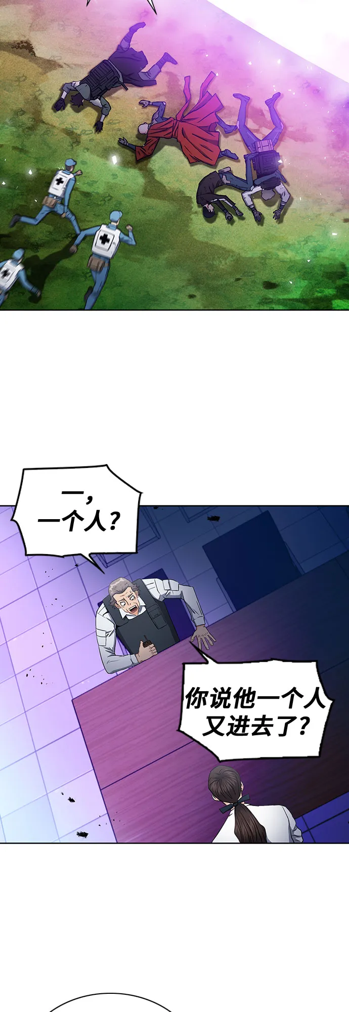 第81话 第4页