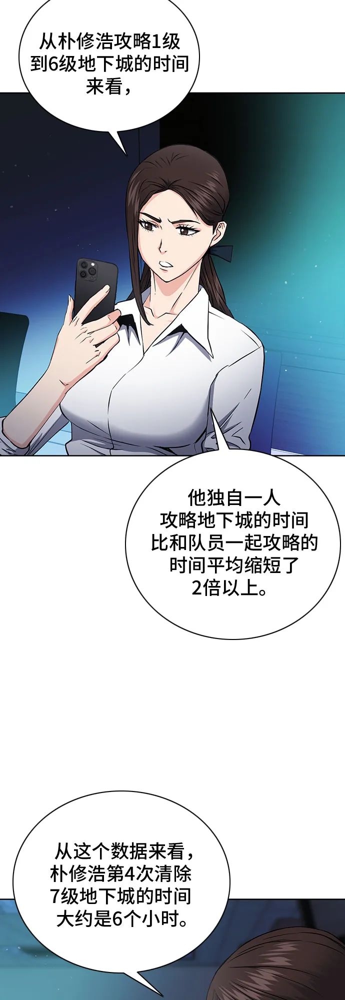 第81话 第5页